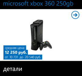 Яндекс выпустил Карты и Маркет для Windows Mobile 7