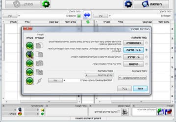 FreeFileSync v.5.12 - утилита сравнения и синхронизации файлов в каталогах