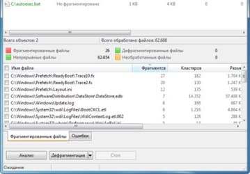 WinContig v.1.20 - простая, не требующая установки программа-дефрагментатор