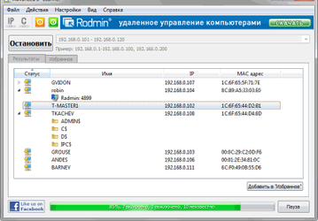Advanced IP-Scanner v.2.1 - быстрый, надежный и удобный сканер IP-адресов для Windows
