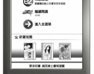 Greenbook EZRead Touch: электронная книга с сенсорным экраном за $95
