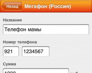 Клиент Яндекс.Деньги — теперь и для iOS