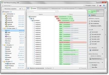 Total Network Inventory 2 - новая версия решения для инвентаризации сетей