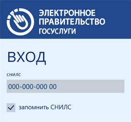 Приложение «Госуслуг» для Windows Phone