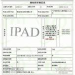 По мнению высокопоставленного китайского руководителя, права на торговую марку iPad в этой стране принадлежат Proview