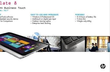 Появились некоторые подробности о планшете HP Slate 8 для корпоративного рынка
