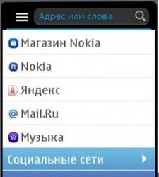 Nokia Browser 2.0 делает просмотр сайтов на Series 4 более удобным