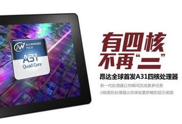 Onda V972 — планшетный компьютер с четырехъядерным CPU и дисплеем диагональю 9,7 дюйма разрешением 2048 x 1536 точек