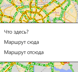Вышли Яндекс.Карты для Windows Phone с прокладкой автомобильных маршрутов