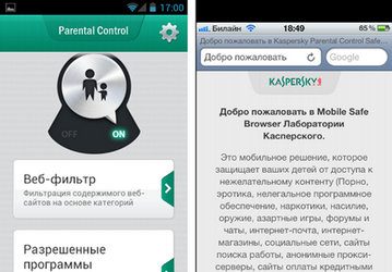 «Родительский контроль» для Android и iOS от «Лаборатории Касперского»