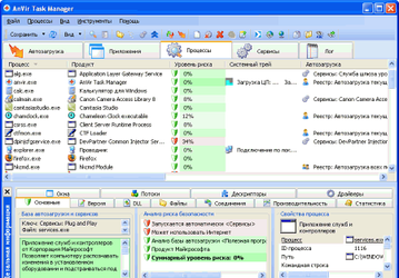 AnVir Task Manager Free v.7.51 - бесплатная утилита для контроля процессов в ОС Windows
