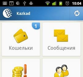 Новая версия приложения My WebMoney 1.1 для Android