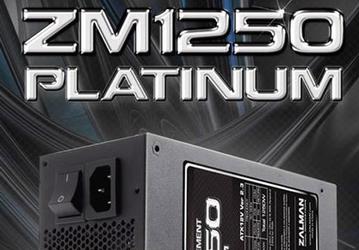 Мощность блока питания Zalman ZM1250 Platinum равна 1250 Вт