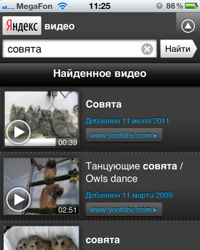 Яндекс.Видео доступен для мобильных устройств