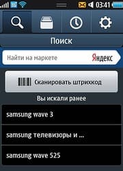 Представлен новый Яндекс.Маркет для bada