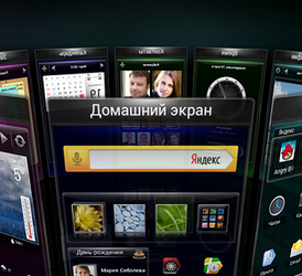 Трехмерный интерфейс Shell для Android теперь бесплатен