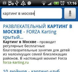 Поиск@Mail.ru с поддержкой голоса доступен для Android 