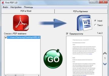 Преобразование PDF в Word онлайн, на ПК и в собственном приложении