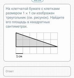 ABBYY выпустила ЕГЭ для Apple iOS 