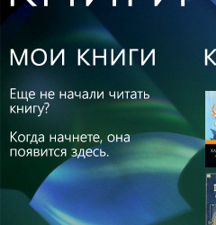 "Книги Nokia" доступны для Windows Phone