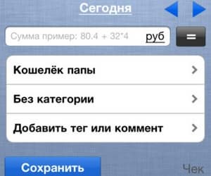 «Дребеденьги» обновили клиент для iOS 