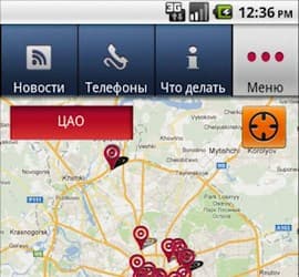 Московская полиция выпустила собственное приложение для Android