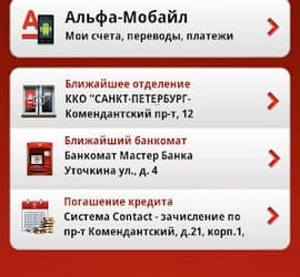 Вышла новая версия «Альфа-Мобайл» для iOS и Android