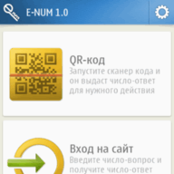 Приложение WebMoney E-NUM теперь работает в Nokia Belle
