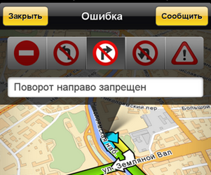  Яндекс.Навигатор для iOS и Android стал точнее и умнее