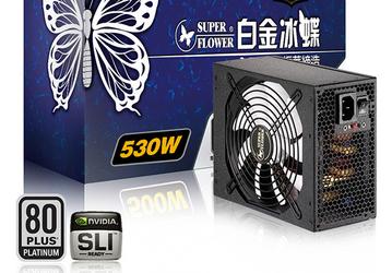 Ассортимент Super Flower пополнился блоком питания Ice Butterfly мощностью 530 Вт для любителей разгона