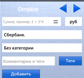 «Дребеденьги» выпустили клиент для Windows Phone
