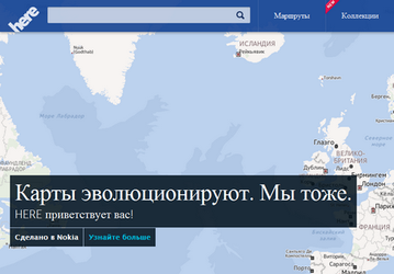 Облачный картографический сервис Nokia Here для iOS, Android, Firefox OS