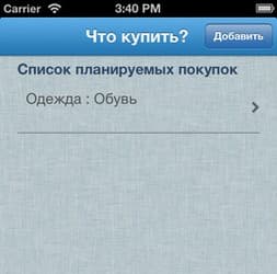 Family Mobile — учет финансов на iOS
