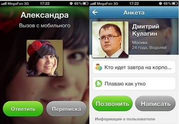Вышел Агент для Android и iOS с новым интерфейсом