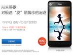 В Китае за $160 предлагается смартфон ZTE U950 на платформе NVIDIA Tegra 3