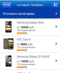 Товары Mail.Ru вышли для iPhone 