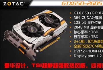 Выход 3D-карты ZOTAC GeForce GTX 650 2GB Extreme ожидается 12 сентября