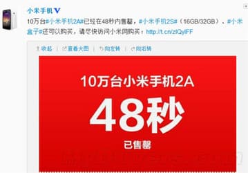 Xiaomi Mi2A закрепил успех модели Mi2S: за 48 секунд продано 100 000 смартфонов