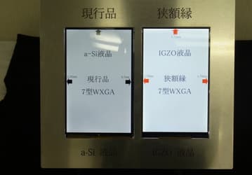 Sharp начала поставки экранов IGZO для новых мобильных ПК Samsung