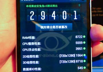 По результатам теста в AnTuTu смартфон ZTE Geek обошел HTC One, Samsung Galaxy S4 и Asus Padfone Infinity