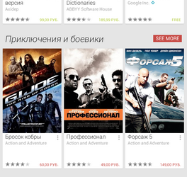 Новую версию Google Play Store можно установить самостоятельно 