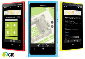 Справочник с картой 2ГИС стал доступен для Windows Phone