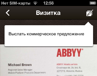 ABBYY Business Card Reader работает с iOS 7
