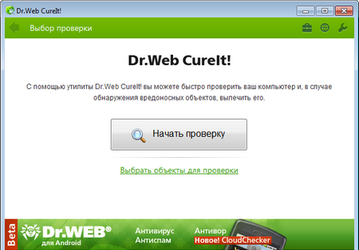 Обновление лечащей утилиты Dr.Web CureIt!
