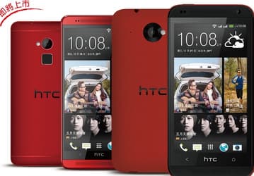Планшетофон HTC One max красного цвета замечен в каталоге тайваньского мобильного оператора