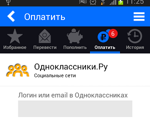 Деньги Mail.Ru выпустили новую версию приложения для iOS и Android 