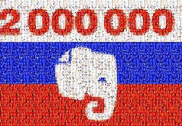 Evernote сообщил о двухмиллионном пользователе в России