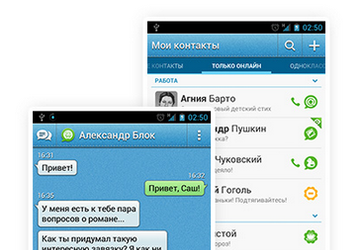 Агент Mail.Ru 3.2.720 для Android — новая версия мессенджера