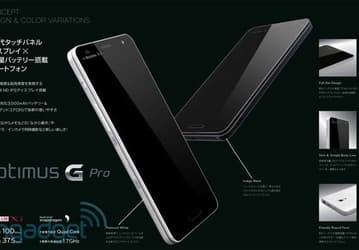 Первые сведения о смартфоне LG Optimus G Pro: пятидюймовый экран Full HD, батарея емкостью 3000 мА∙ч и поддержка LTE