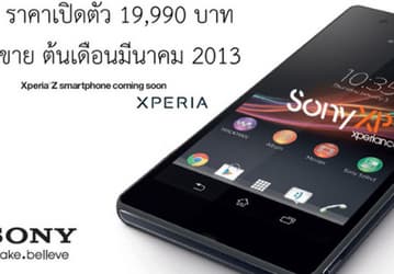 Стала известна стоимость флагманского смартфона Sony Xperia Z
